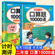 斗半匠口算題二年級上冊下冊口算大通關(guān)口算天天練口算題卡通用版10000道口算題每天100道計時(shí)測評口算本