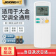 際工 適用大金空調(diào)遙控器全通用 不分型號(hào) 壁掛機(jī) 柜機(jī) 直接使用 [升級(jí)款]適用大金空調(diào)