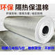 陽(yáng)光房隔熱膜隔熱板鋁箔隔熱棉防曬膜樓頂陽(yáng)光房遮陽(yáng)鋁箔防凍保溫 1米寬30米長(cháng)6.5mm厚