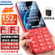 飛利浦（PHILIPS）P319 全網(wǎng)通4G老年人手機(jī)大喇叭大電池超長(zhǎng)待機(jī)大音量大屏直板按鍵老人專用學(xué)生備用功能機(jī) 絢麗紅