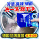 ONEFULL美魚(yú)媽媽4合1洗衣機(jī)槽深度清潔劑爆氧粉家用強(qiáng)力除垢殺菌滾筒專(zhuān)用清洗神器 4合1洗衣機(jī)槽清潔劑125g*5袋*1盒 加送250g試用裝無(wú)效免費(fèi)退正裝