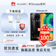 華為（HUAWEI）【雙十一提前購】華為mate30/mate30pro 國行 HarmonyOS 鴻蒙 5G手機 分期免息  現貨速發(fā) 亮黑色 8+256GB 華為mate30
