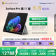 微軟（Microsoft）Surface Pro 第11版 二合一筆記本電腦 國(guó)家政府補(bǔ)貼20% 輕薄本 AI+PC 驍龍X Elite 32G 1T 亮鉑金