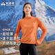 拓路者【太陽(yáng)衣】速干衣女長(cháng)袖春夏季輕薄款T恤戶(hù)外跑步透氣連帽上衣 火焰橙 L