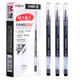 晨光大容量巨能寫(xiě)中性筆0.38mm細筆畫(huà)學(xué)生黑色水筆三角筆桿辦公簽字筆V3403 12支裝/整盒