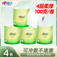 心相印紙巾茶語卷紙卷筒衛(wèi)生紙4層100克有芯加厚廁紙有芯卷紙手紙家用 4層100克4卷