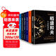 全6冊活法干法 稻盛和夫管理類(lèi)書(shū)籍企業(yè)管理學(xué) 正版帶團隊高情商 全集比爾蓋茨巴菲特喬布斯扎克伯格貝佐