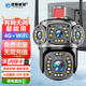 夜鷹威視4G免流量攝像頭變焦無(wú)網(wǎng)絡(luò )不用wifi手機遠程家用室外三畫(huà)面360度無(wú)死角監控 停電監控【免充值-有網(wǎng)無(wú)網(wǎng)都能用】4G+WiFi雙