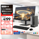 聯(lián)想（Lenovo）揚天M4000q 商用辦公臺式電腦臺式機主機(酷睿14代i5-14400 16G 1TB SSD win11 Office)23.8英寸