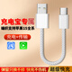 原奘 適用蘋(píng)果16/15充電寶專(zhuān)屬編織數據線(xiàn)iPhone16/15pro車(chē)載導航carplay短線(xiàn) u對c 0.3m短線(xiàn)