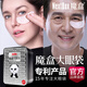 魔盒大眼袋特護貼眼貼膜20對/盒大銀盒眼膜貼貼眼袋淡化細紋