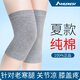 耐力克斯護(hù)膝純棉全棉老寒腿保暖女士關(guān)節(jié)炎中老年人膝蓋男士夏天薄款專用