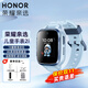 榮耀親選兒童電話(huà)手表2i視頻通話(huà)4G全網(wǎng)通GPS精準定位男女孩學(xué)生拍照長(cháng)續航多功能腕表 兒童手表2i【曙光藍】曬單送電話(huà)卡+曬圖禮品