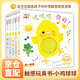 【官方自營(yíng)】小雞球球觸感玩具書 童書成長(zhǎng)繪本系列全5冊(cè) 點(diǎn)讀版 嘰嘰嘰你好立體觸摸發(fā)聲洞洞認(rèn)知雞寶寶的故事嬰兒?jiǎn)⒚?-2-3歲  兒童節(jié)禮物 （全5冊(cè)）小雞球球觸感玩具書