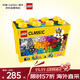 樂(lè )高（LEGO）積木玩具 經(jīng)典創(chuàng  )意10698大號創(chuàng  )意積木盒 4歲+兒童兒童生日禮物