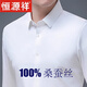 恒源祥高檔男裝桑蠶絲襯衫男長(cháng)袖春秋季新款修身潮寸衫免燙輕奢商務(wù)襯衣 白色 165