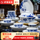君悟景德鎮青花瓷碗具套裝家用中式碗盤(pán)餐具整套釉下彩高白瓷喬遷送禮 釉下彩·青花瓷|10人套裝 66件套