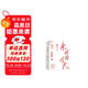 永恒的活火 張瑞敏 海爾集團(tuán)創(chuàng)始人40年思路歷程首度公開(kāi) 全球50大管理思想家終身成就獎(jiǎng)獲得者 全面展現(xiàn)對(duì)中國(guó)企業(yè)管理之道與實(shí)踐的探索與演進(jìn) 企業(yè)管理 京東物流發(fā)貨