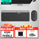 羅技（Logitech）K580無(wú)線(xiàn)藍牙鍵盤(pán)帶手機支架可跨屏切換靜音按鍵無(wú)限薄膜鍵盤(pán)筆記本電腦手機ipad平板鍵鼠套裝 【K580+Pebble】輕音套裝-石墨黑