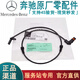 奔馳（benz）原廠轉(zhuǎn)速傳感器 輪速感應(yīng)線 ABS傳感器 脈沖傳感器 奔馳輪速傳感器（原廠件）前輪 奔馳GLK260 GLK300 GLK350