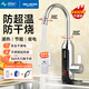 美菱（MeiLing）電熱水龍頭下進(jìn)水速熱即熱式熱水寶快速熱電熱水器家用速熱水龍頭MF-D349銀色款