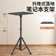 多寶萊站立式筆記本電腦支架站著(zhù)辦公直播落地支撐架游戲本架子可調節升降式增高臺多功能三腳架小桌子 升降式落地筆記本支架