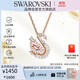 施華洛世奇（SWAROVSKI）【新品】SWAN 天鵝項(xiàng)鏈女生日禮物女5732414