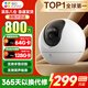 螢石C6C 800萬(wàn)高配旗艦版監控攝像頭家用云臺4K極清無(wú)線(xiàn)wifi手機遠程語(yǔ)音通話(huà)監控器360度帶夜視遠程監 新C6C【800萬(wàn)旗艦款】 【4K旗艦版】32G高速卡【下單升級64G】