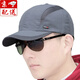 語(yǔ)莀小好春秋天帽子男潮韓版休閑棒球帽男戶(hù)外遮陽(yáng)帽薄防曬帽中年鴨舌帽夏 深灰色薄款速干