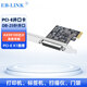 EB-LINK PCI轉并口卡臺式機電腦PCIE并口卡1284擴展卡 LPT打印機25針 PCI-E打印機并口卡