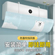 小皇后空調擋風(fēng)板 防直吹掛式防風(fēng)導風(fēng)板免打孔月子嬰兒通用擋板北極熊