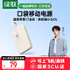 綠聯(lián)【3C認(rèn)證可上飛機(jī)】充電寶自帶線22.5W快充10000毫安大容量便攜移動(dòng)電源適用蘋果17/16/華為/小米