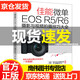佳能微單EOS R5/R6攝影與視頻拍攝技巧大全 實拍視頻拍攝技巧 基礎(chǔ)知識 Canon攝影教程人物風(fēng)光動物建筑 拍攝題材實戰(zhàn)技法實用書籍 微單相機使用說明書功能設(shè)置實拍技巧大全操作教程從入門到精通 