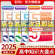學(xué)之舟高中思維導(dǎo)圖2025新版張老師推薦雪峰高中知識大盤點(diǎn)五分鐘速記 早起5分鐘高考一輪復(fù)習(xí)難點(diǎn)匯總語文數(shù)學(xué)英語物理化學(xué)基礎(chǔ)必背手冊輔導(dǎo)資料工具書公式定律手冊 高一高二高三全國通用新版官方旗艦店 全9