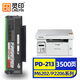 靈印PD-213大容量硒鼓適用奔圖M6202nw粉盒PANTUM P2206w P2206nw M6202w M6603nw M6206w P2210w打印機墨粉盒