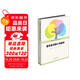 數(shù)學(xué)家講解小學(xué)數(shù)學(xué) 數(shù)學(xué)家伍鴻熙作品 中小學(xué)生家長親自輔導(dǎo)的好助手