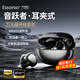 ESSONIO品牌【2025年度臻選】耳夾式藍牙耳機開(kāi)放式無(wú)線(xiàn)通話(huà)降噪HIFI高音質(zhì)長(cháng)續航運動(dòng)跑步適用蘋(píng)果華為 經(jīng)典款【一拖二+杜比級全景音】