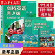 【單冊自選】 外研社劍橋英語青少年版 入門級到第五級 學生包 學生用書+同步訓練+視聽包 14-16歲青少年英語培訓教材 劍橋英語青少年版【第二級】