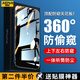 爵耐【360度防窺】蘋果13/Pro鋼化膜13ProMax四面防窺膜上下左右防偷看全屏聽筒防塵網(wǎng)防爆手機膜 蘋果13ProMax丨360°防窺膜 配定位貼膜神器