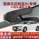 巫記專車專用原廠行車記錄儀免走線無損安裝超清夜視停車監(jiān)控手機(jī)互聯(lián) 雪佛蘭邁銳寶XL專用【下單備注車型年款配置】 1K標(biāo)清【單鏡頭】1080P+32G卡