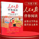 [官方指定正版] 小學(xué)人民日報伴你閱讀三年級下冊 小學(xué)三年級下冊語(yǔ)文寫(xiě)作素材優(yōu)美句子積累閱讀理解專(zhuān)項訓練書(shū)閱讀真題訓練 伴你閱讀