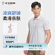 才子（TRIES）商務(wù)休閑POLO衫男夏季新款輕薄透氣撞色條紋領(lǐng)翻領(lǐng)短袖T恤 條紋領(lǐng)白色 XL 50(175/92A)