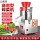 甄樽  切菜機碎菜剎菜機商用菜餡機大功率電動(dòng)家用絞菜機碎肉機剁辣椒機 RT280多功能菜餡機 顆粒型