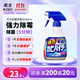 花王（KAO）強力除霉劑400ml 浴室墻面墻體清潔除霉噴霧非啫喱清洗防霉除菌劑