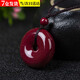 京輦低含朱砂吊墜女項(xiàng)鏈男本命年紫金砂項(xiàng)鏈吊墜飾品禮物平安扣情人節(jié) 中號(hào)（直徑21.6MM） 1條