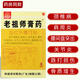 老祖師膏藥腰間盤(pán)突出頸椎病肩周炎膝蓋疼痛跌打損傷坐骨神經(jīng)痛遠紅外痛可貼 頸肩腰腿/加強型(共48貼)