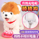 萌崽妞舔舔狗兒童電動(dòng)貓咪仿真毛絨玩具狗狗走路會(huì )叫3-6歲女孩生日禮物 【舔舔狗博美】（30首英文歌） 【USB充電】送奶瓶6件套