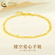 中國(guó)黃金（CHINA GOLD）黃金手鏈鏤空愛(ài)心足金手飾素鏈?zhǔn)执呦η槿斯?jié)禮物送女友送老婆 鏤空愛(ài)心》黃金手鏈1.4g