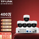 普聯(lián)（TP-LINK） POE監控攝像頭NVR硬盤(pán)錄像機套裝 家用超市酒店360度全景云臺高清半球手機遠程 5路套裝 4T