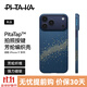PITAKA適用蘋(píng)果iPhone17ProMax手機殼相機按鍵全包磁吸凱夫拉芳綸碳纖維紋超薄商務(wù)高級感保護套 星河